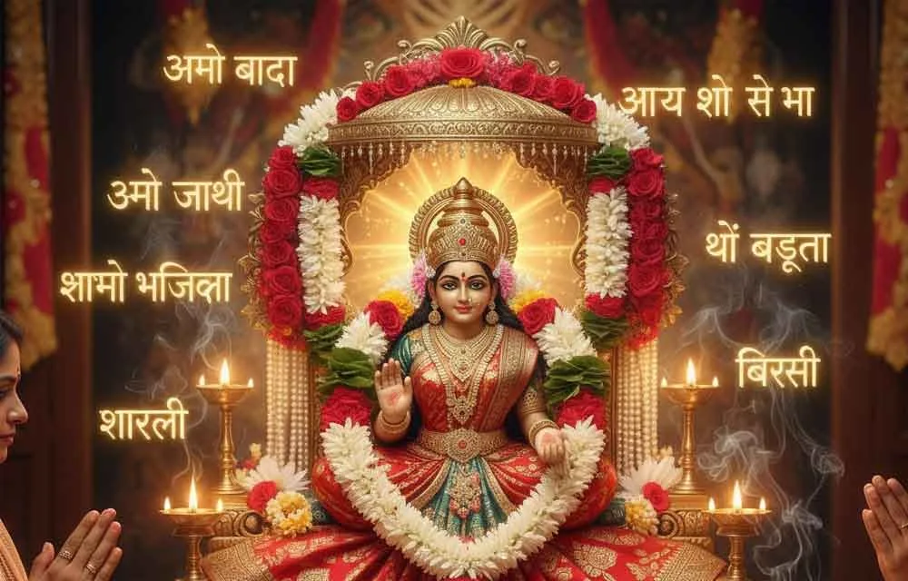 संपूर्ण दिवाली पूजा गाइड: लक्ष्मी पूजा विधि, मंत्र और आध्यात्मिक महत्व