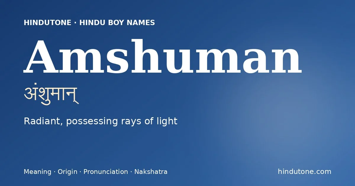 अंशुमान् — A