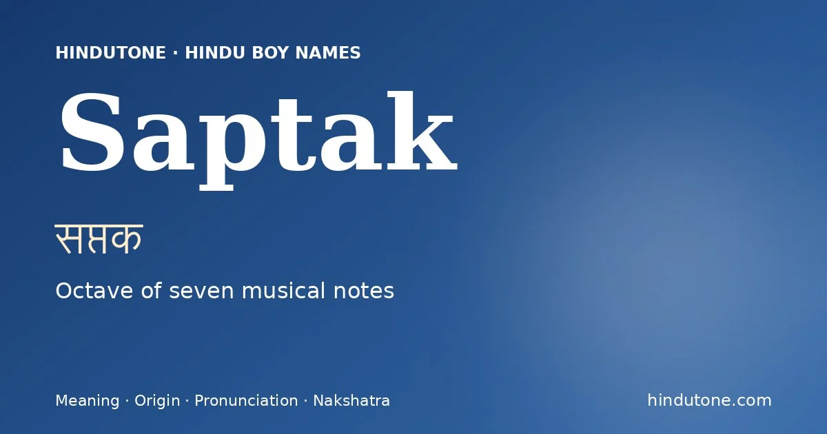 सप्तक — S