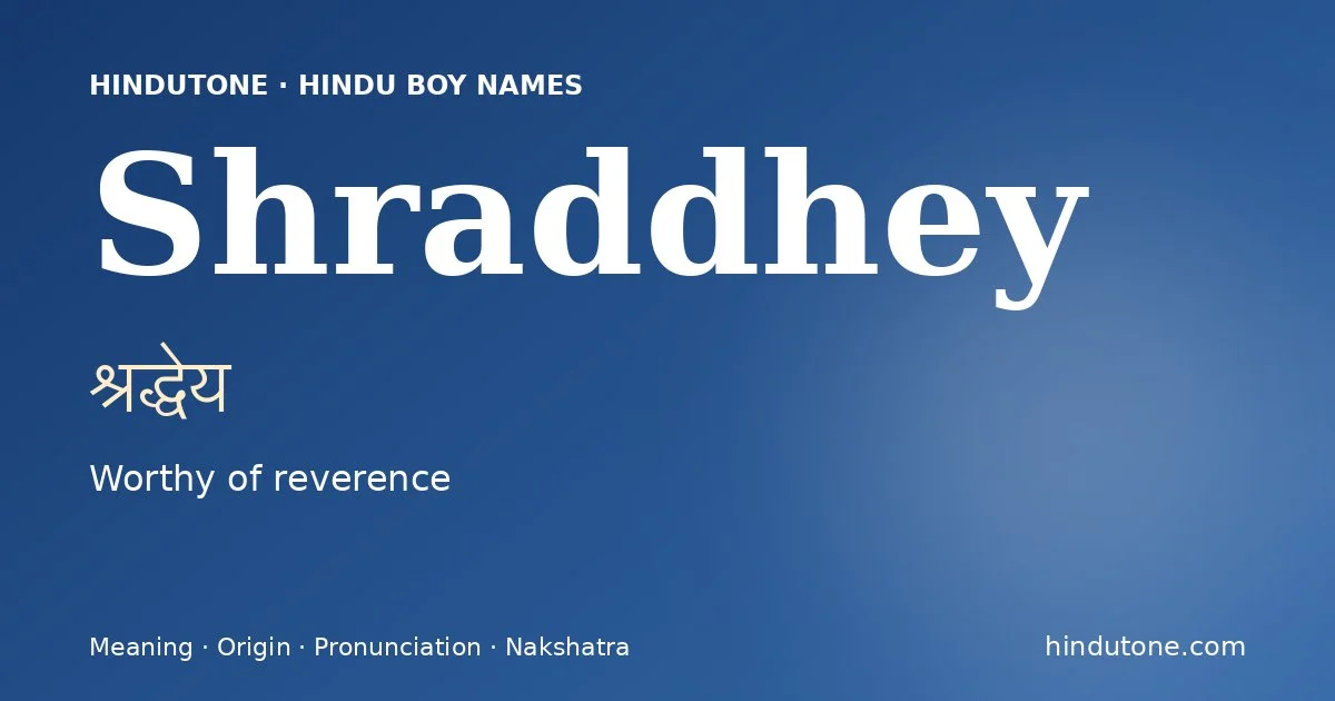 श्रद्धेय