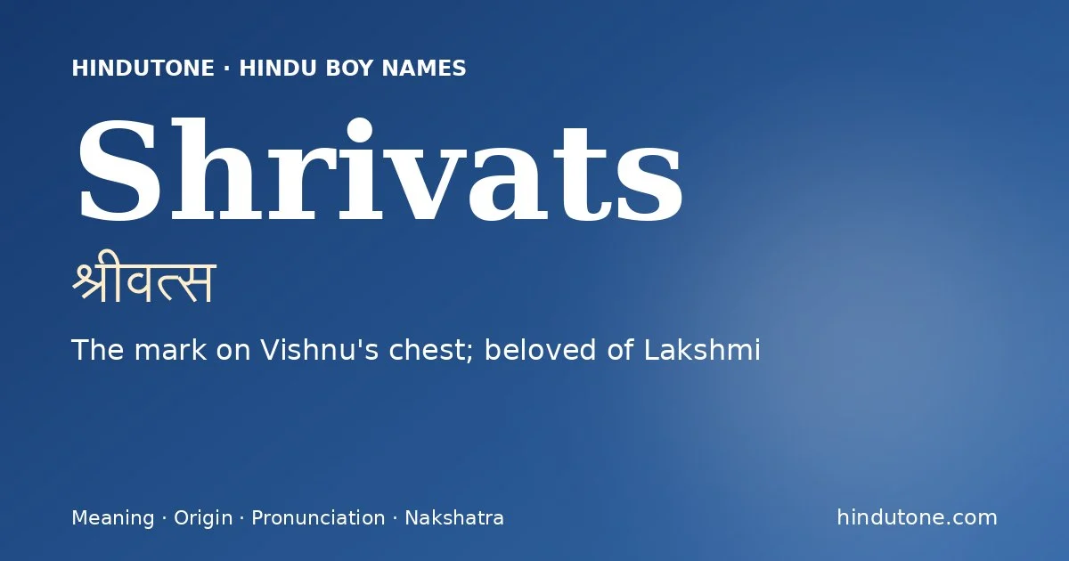 श्रीवत्स