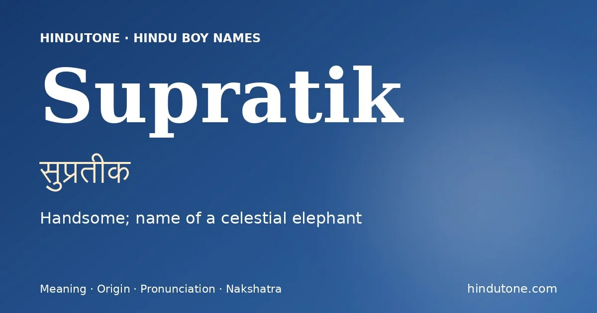 सुप्रतीक — S