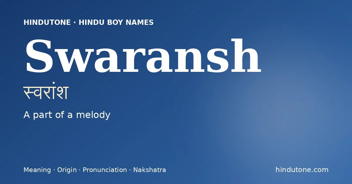 स्वरांश