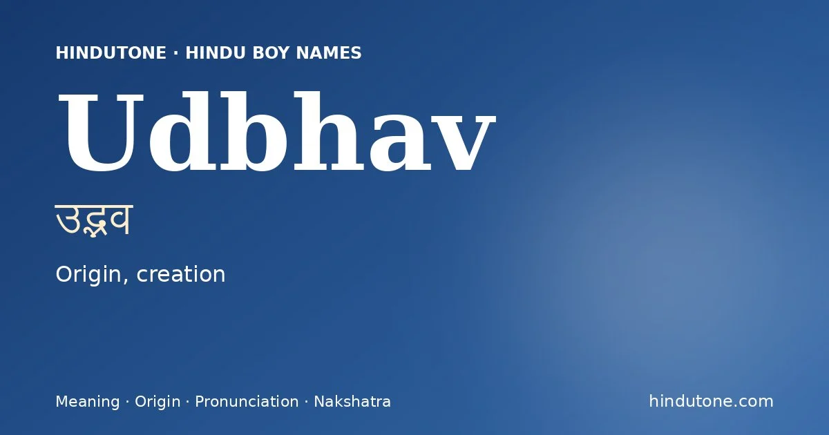 उद्भव