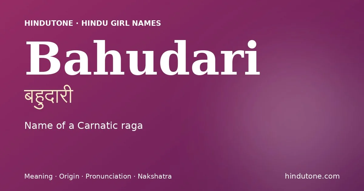 बहुदारी — B