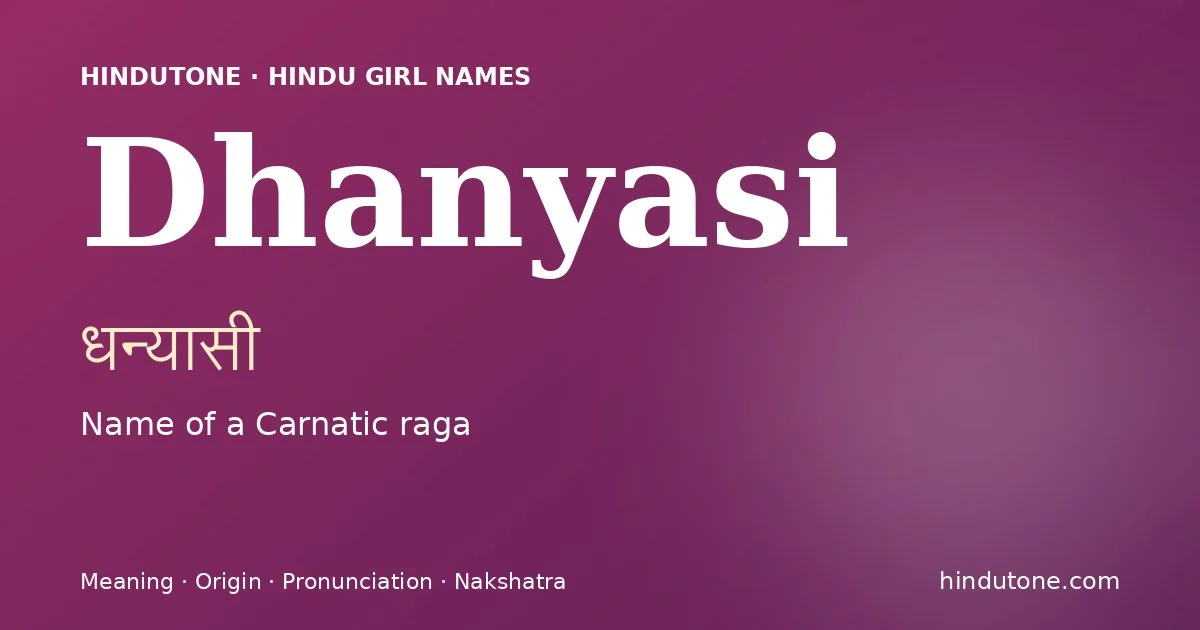 धन्यासी — D