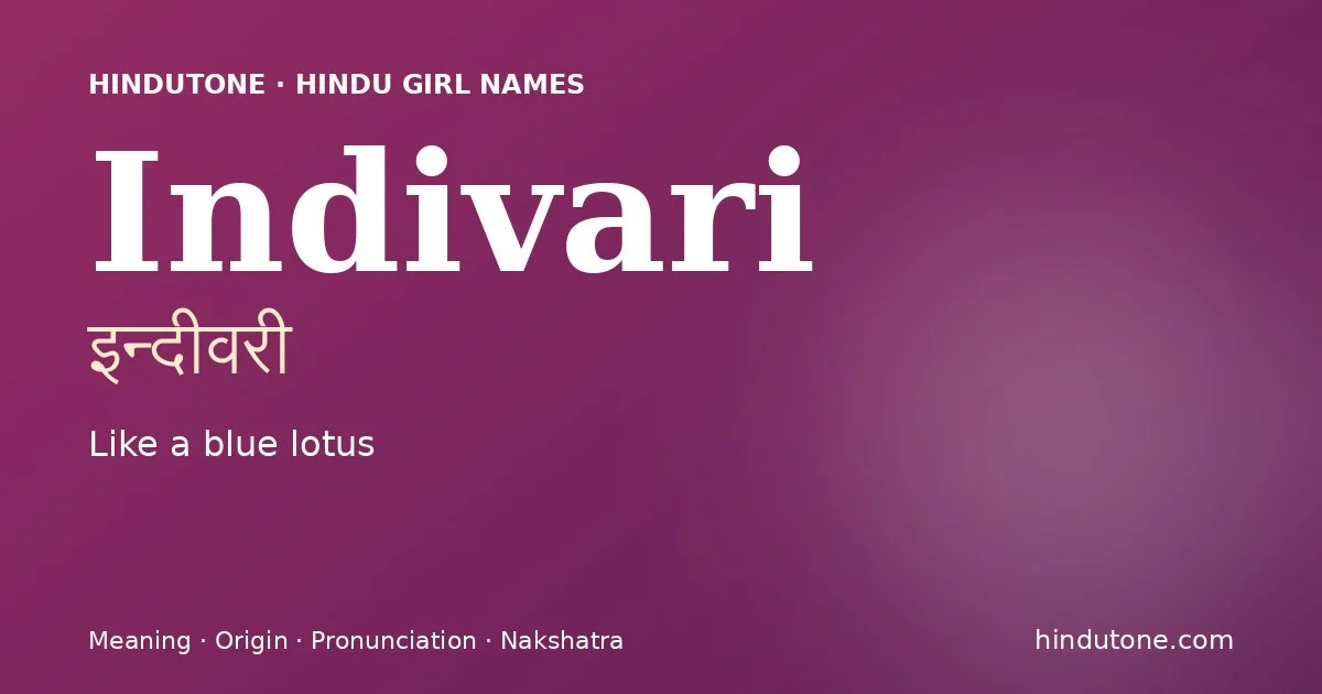 इन्दीवरी — I