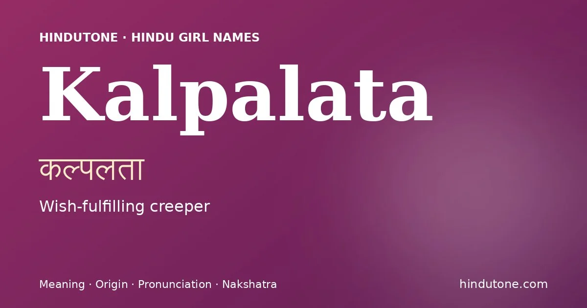 कल्पलता — K