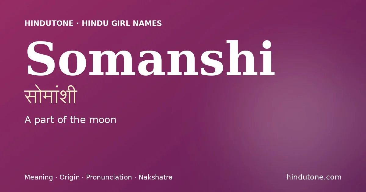 सोमांशी