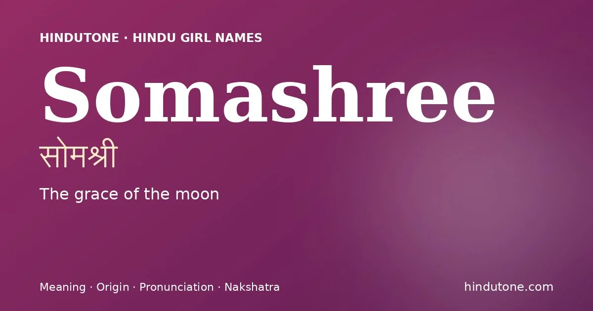 सोमश्री