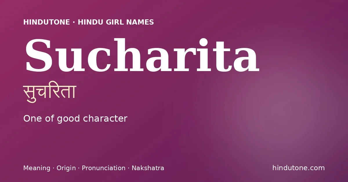 सुचरिता