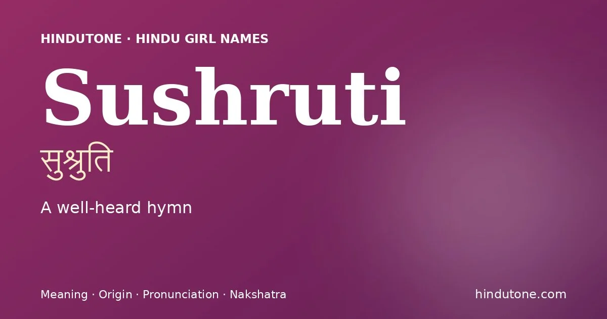 सुश्रुति