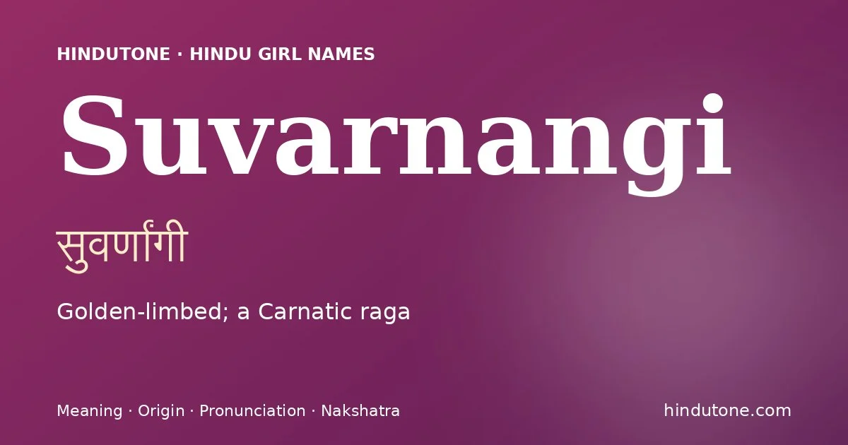 सुवर्णांगी