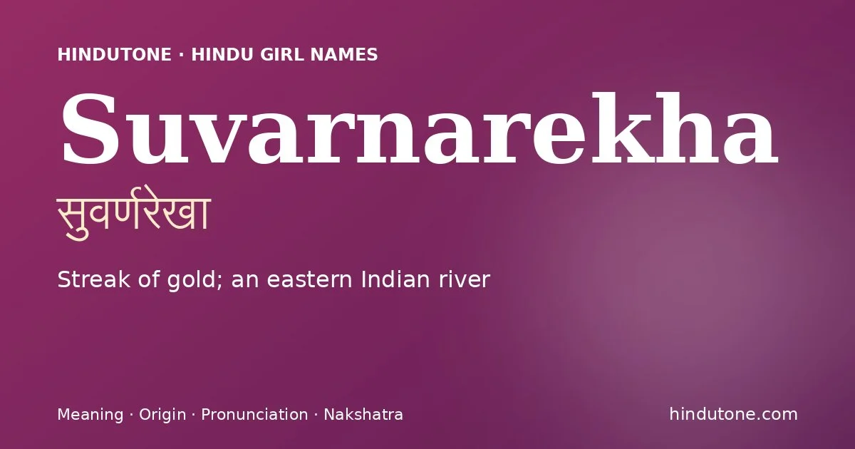 सुवर्णरेखा — S