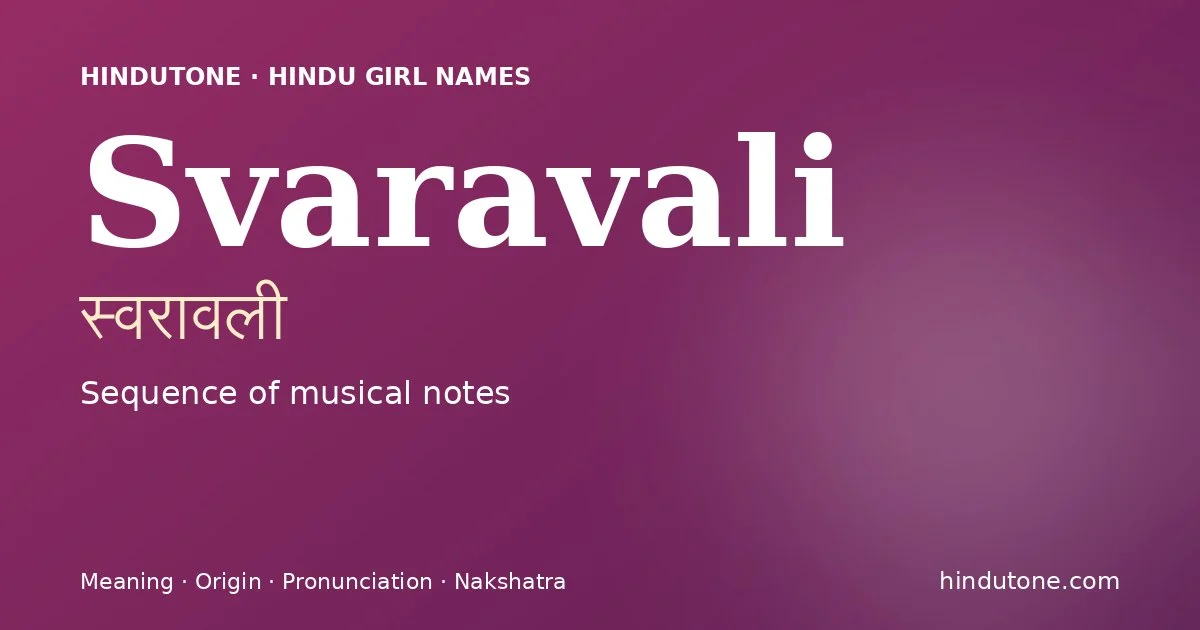 स्वरावली