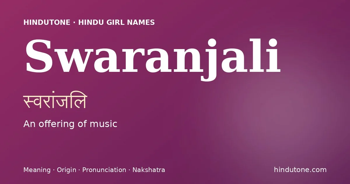 स्वरांजलि