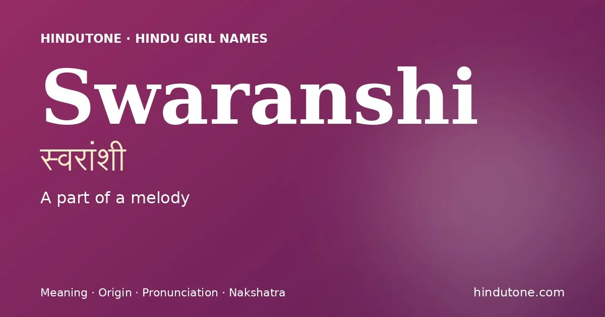 स्वरांशी