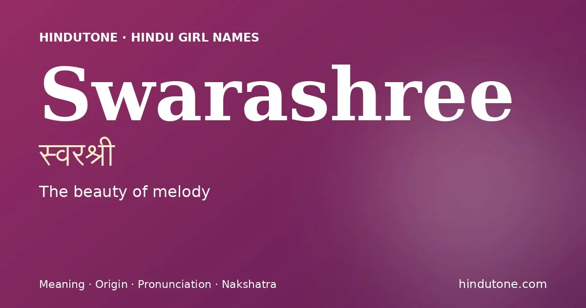 स्वरश्री