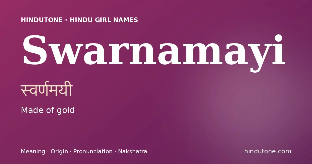 स्वर्णमयी