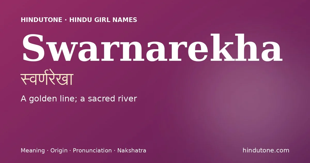 स्वर्णरेखा