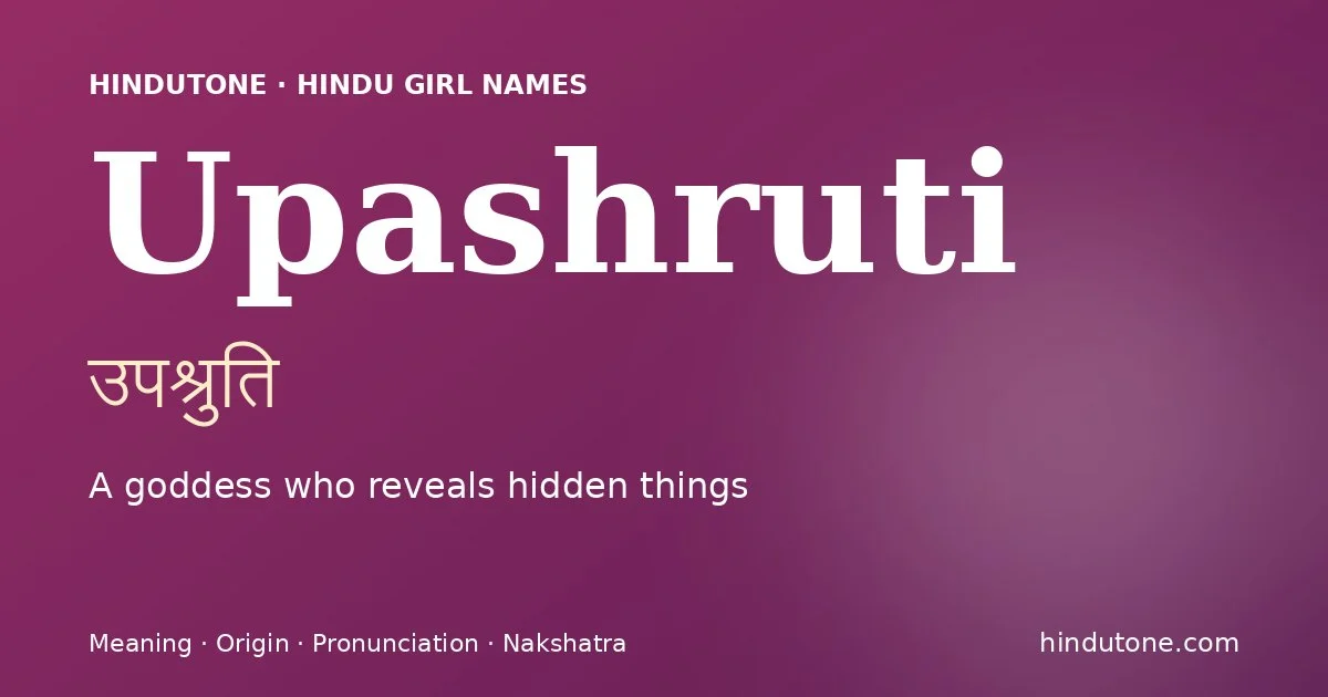 उपश्रुति — U