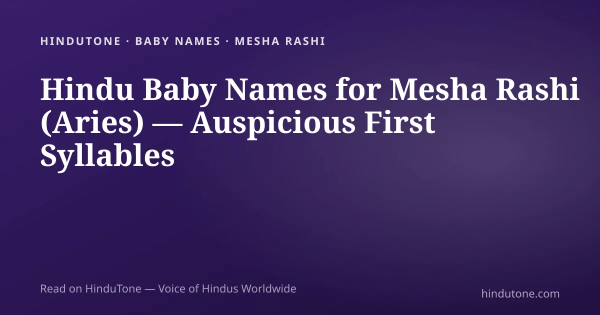हिंदू शिशु नाम मास्टर डायरेक्टरी 2026: नक्षत्र और अंकशास्त्र फ़िल्टर के साथ संपूर्ण लड़के + लड़कियाँ अनुक्रमणिका — Uncategorized