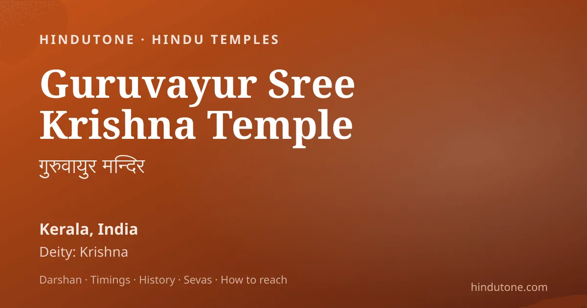 गुरुवायूर: दक्षिण की द्वारका के दिव्य रहस्य और चमत्कार — Temples