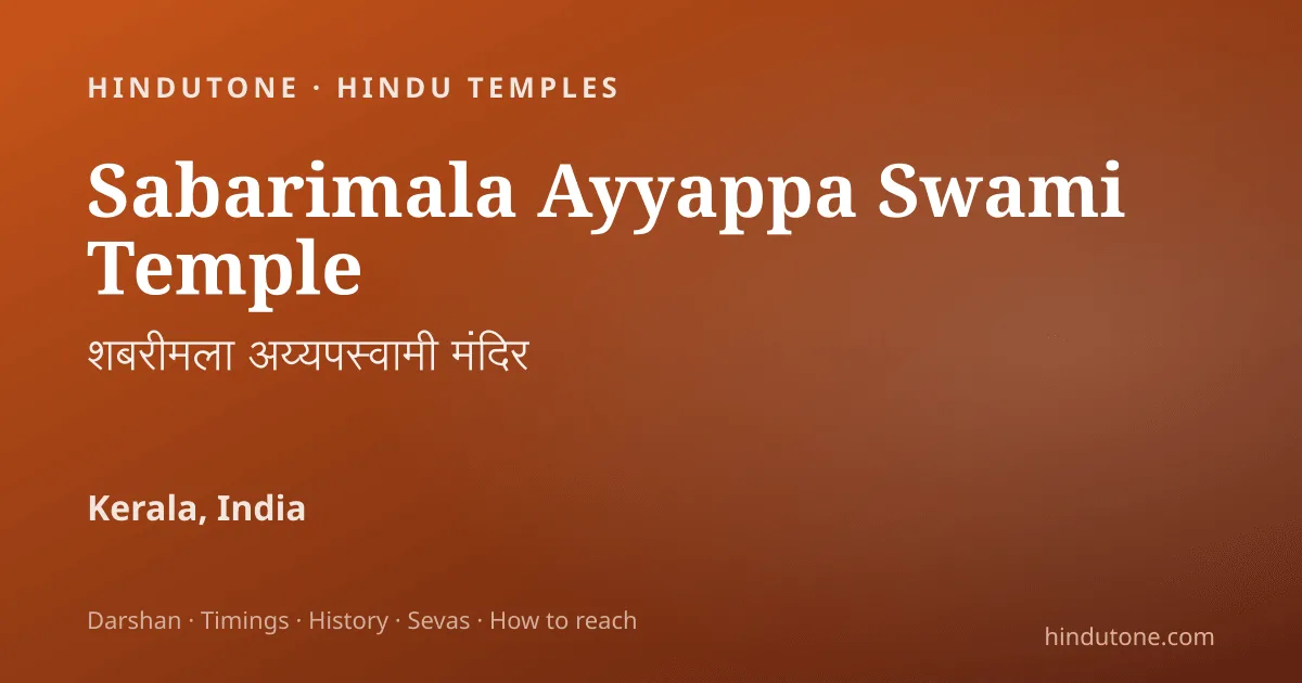 सबरीमाला अयप्पा: वन प्रभु के दिव्य रहस्य और चमत्कार — Temples