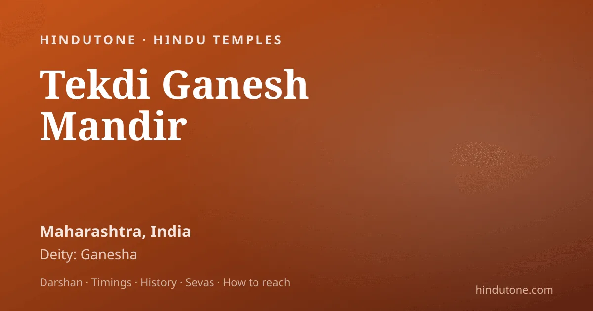गणेश अष्टोत्तर शतनामावली (108 नाम) + वक्रतुंड मंत्र — Ganesh Chaturthi